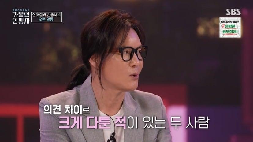 본문 이미지 - (SBS '과몰입 인생사2' 갈무리)