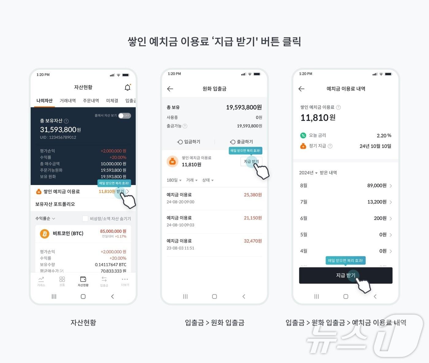 본문 이미지 - 빗썸 제공