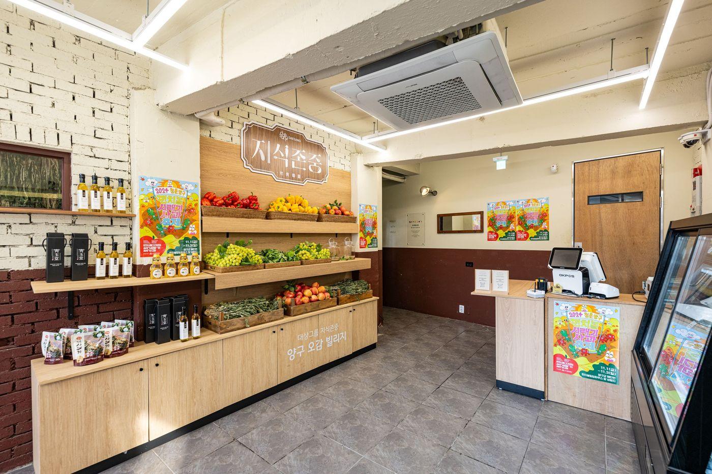 본문 이미지 - 대상그룹 지식존중(地食尊重) 프로젝트 '양구 오감 빌리지' 팝업(대상그룹 제공).