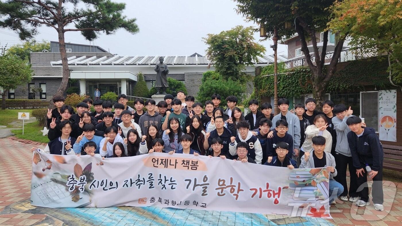 충북과학고등학교는 1학년 학생들의 인문학적 소양 함양을 위해 옥천과 보은지역에서 문학 답사를 진행했다.(충북교육청 제공)/뉴스1