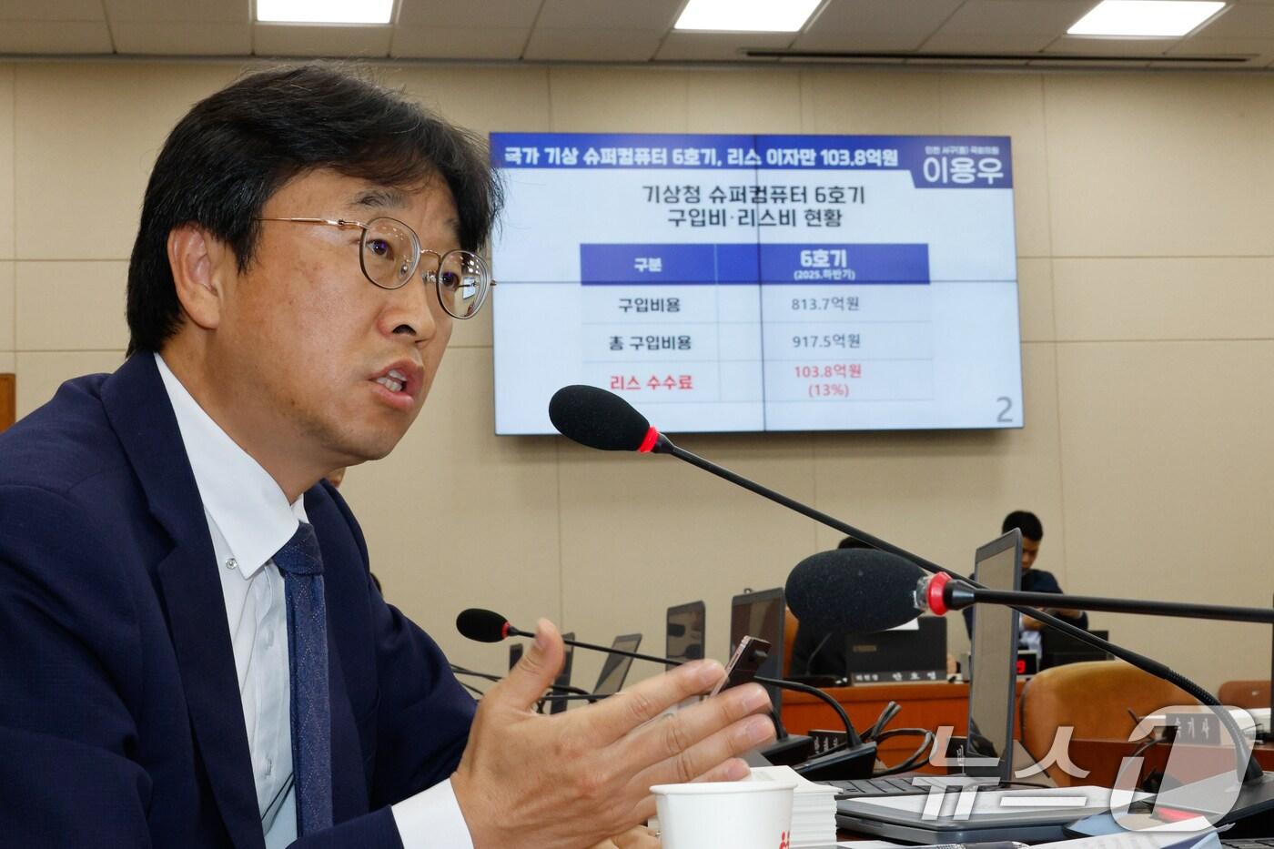 이용우 더불어민주당 의원. 2024.10.11/뉴스1 ⓒ News1 안은나 기자