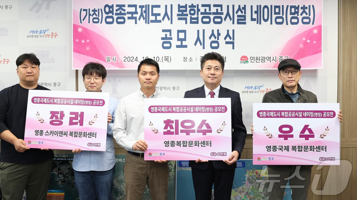 공모전(인천 중구 제공)/뉴스1