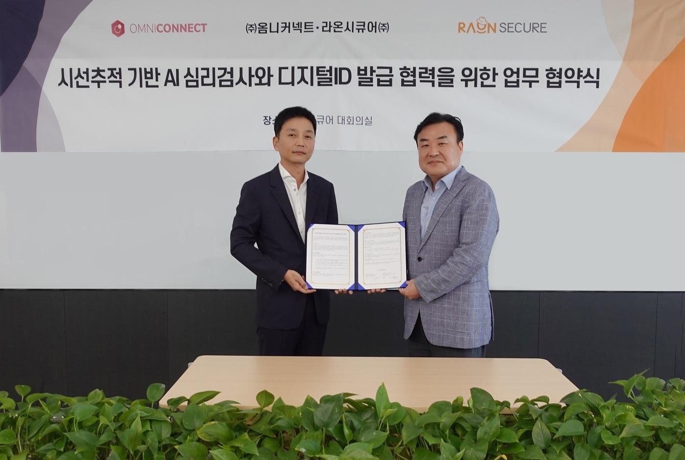 라온시큐어가 옴니커넥트와 업무협약을 맺고 심리측정 결과를 디지털 ID로 발급하는 사업을 추진한다. 박종문 라온시큐어 서비스사업본부장, 양영준 옴니커넥트 대표. (라온시큐어 제공) 2024.10.11 /뉴스1