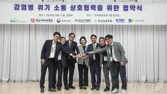 질병관리청, 한국기자협회 등 7개 단체가 11일 오전 방송회관에서 공동협약식을 개최했다. (질병청 제공)