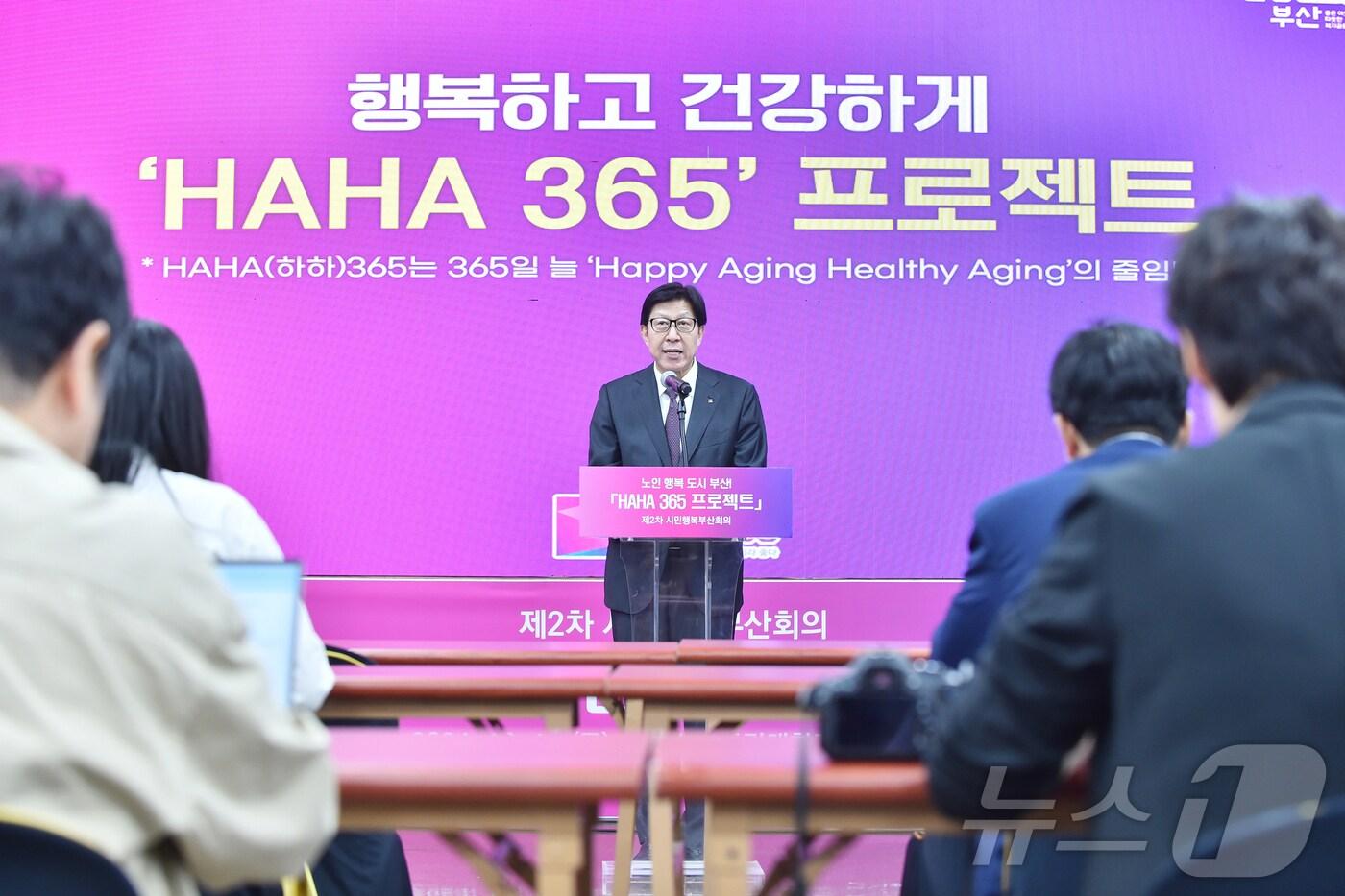 박형준 부산시장이 11일 오전 부산가톨릭대에서 'HAHA 365'프로젝트 비전을 발표하고 있다(부산시청 제공)