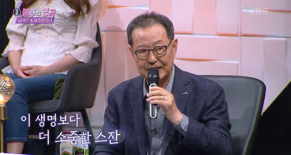 본문 이미지 - 故 남국인/불후의명곡 캡처