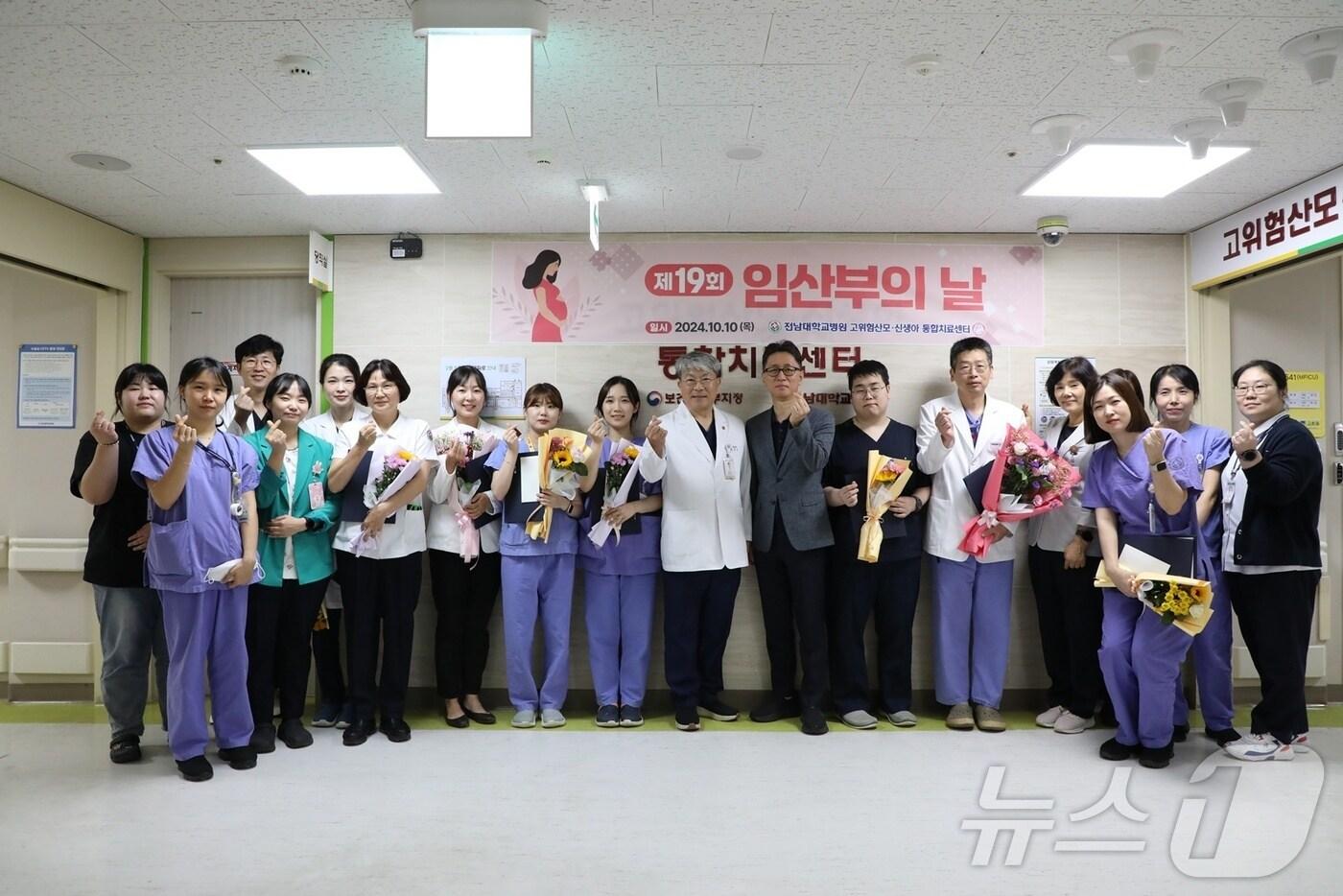본문 이미지 - 임산부의 날을 맞아 전남대병원 의료진이 기념행사를 연 후 사진을 촬영하고 있다.(전남대병원 제공) 2024.10.13