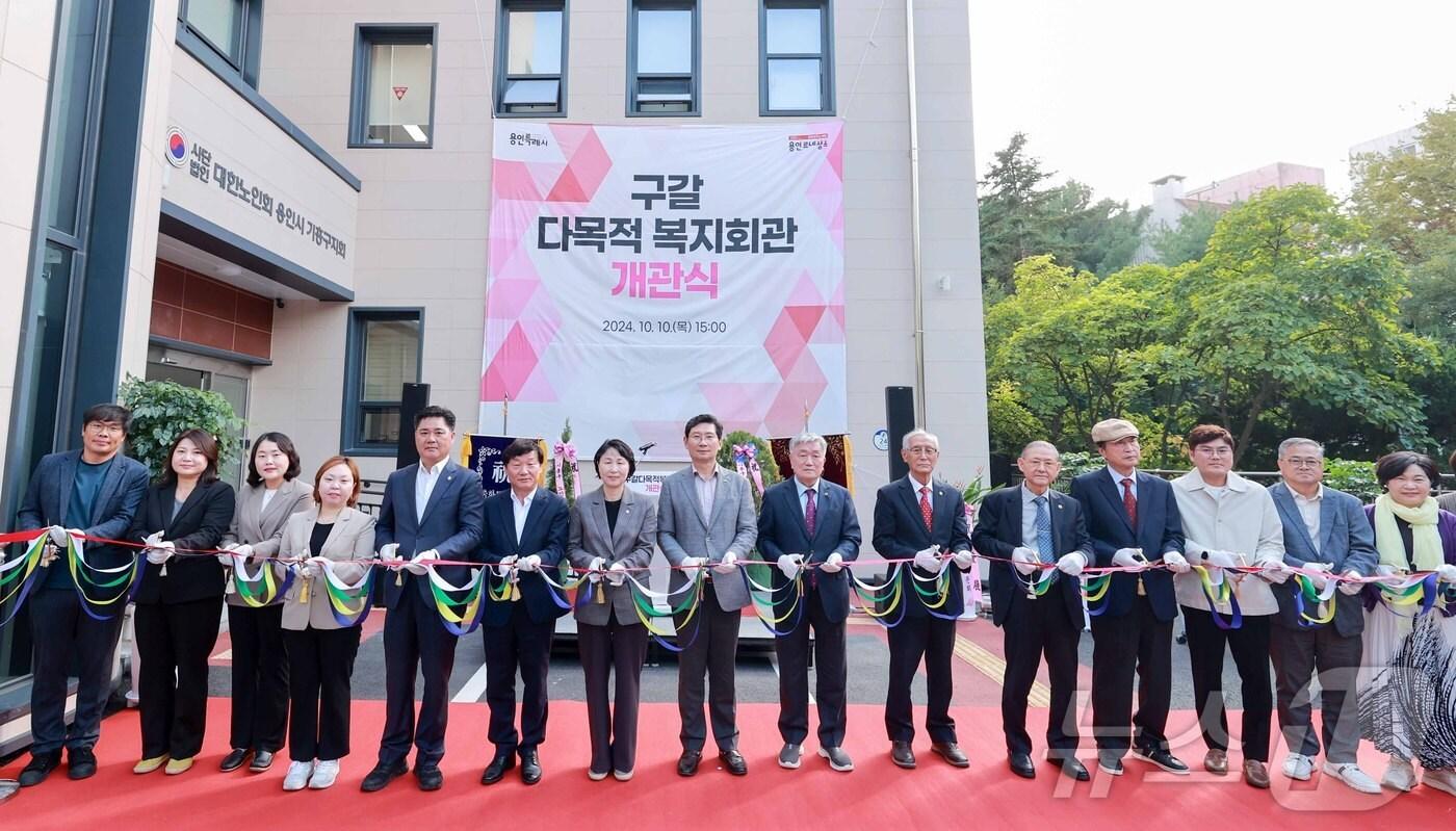 10일 열린 구갈다목적복지회관 개관식에서 참석자들이 테이프 커팅을 하고 있다.(용인시 제공)