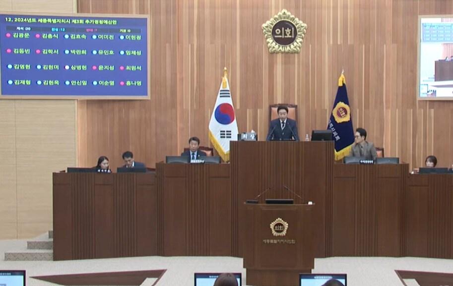 본문 이미지 - 세종시의회는 11일 93회 임시회를 열어 뜨거운 감자였던 정원도시박람회와 빛축제 예산을 모두 삭감했다. (시의회 유튜브 방송 캡처) 