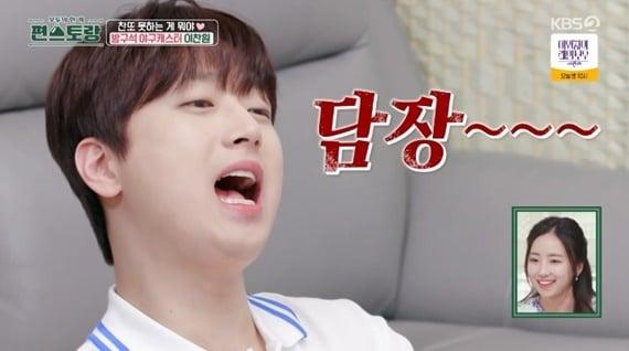 본문 이미지 - KBS2TV '신상출시 편스토랑' 캡처