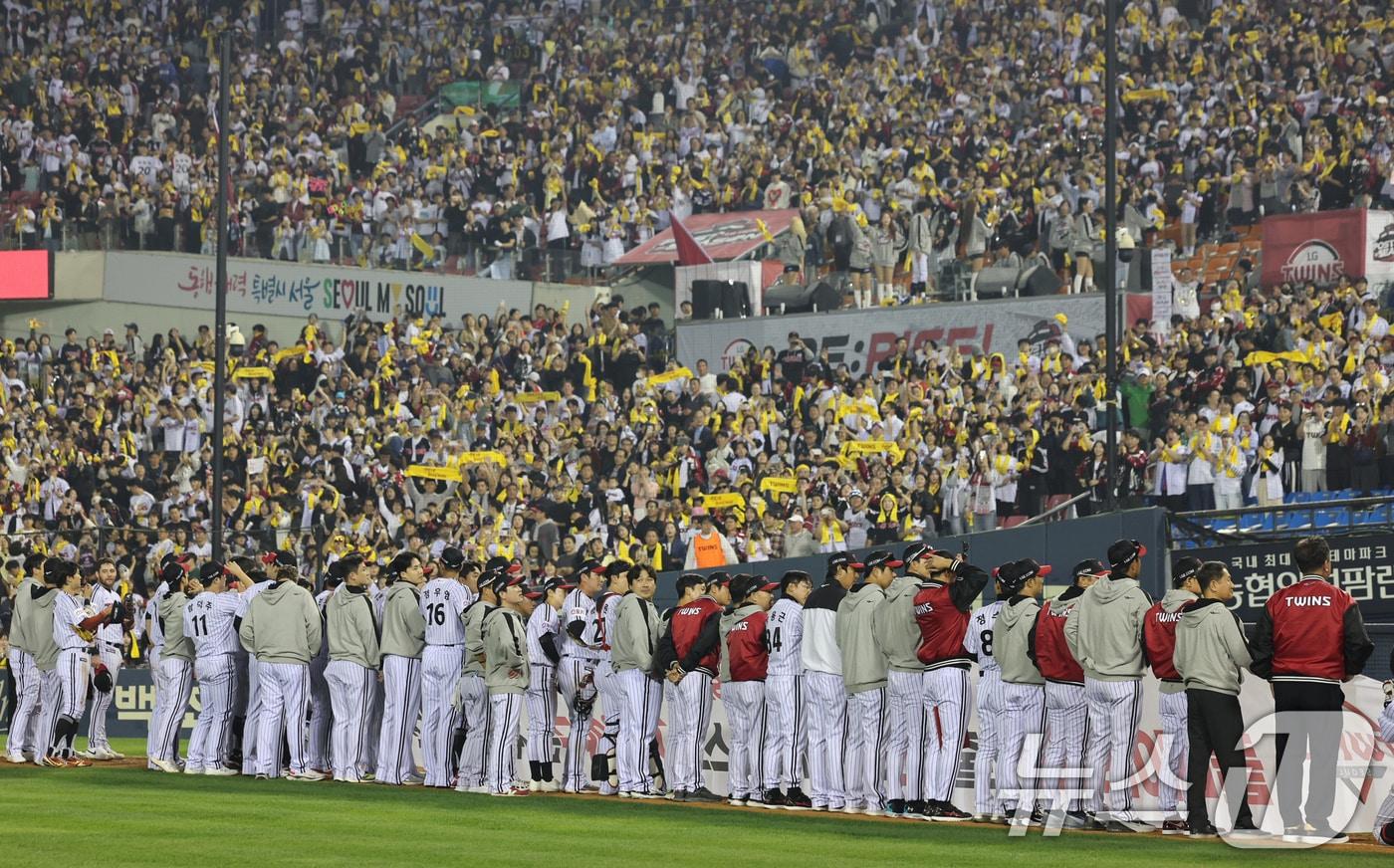 LG 트윈스 선수단. 뉴스1 DB ⓒ News1 장수영 기자
