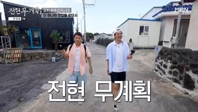 본문 이미지 - MBN '전현무계획2' 캡처