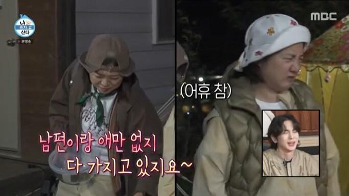 본문 이미지 - MBC '나 혼자 산다' 캡처