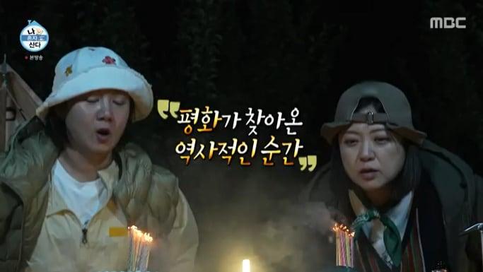 본문 이미지 - MBC '나 혼자 산다' 캡처