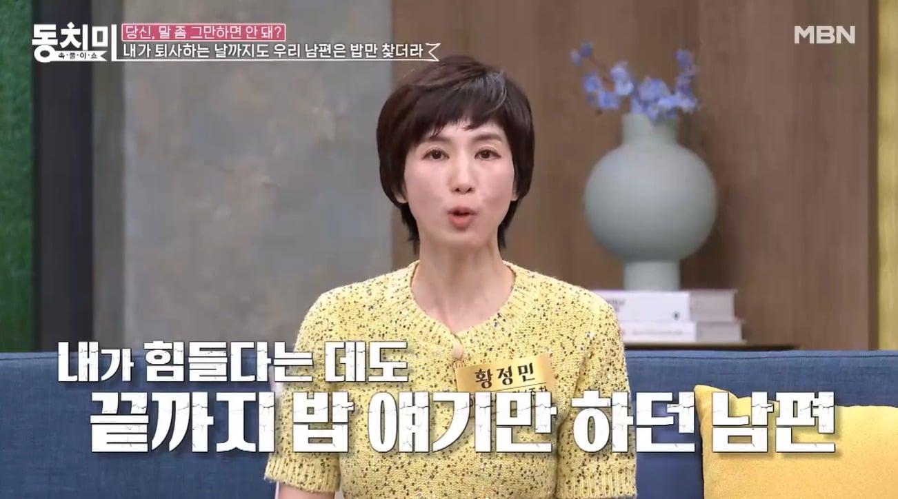 본문 이미지 - ('속풀이쇼 동치미')
