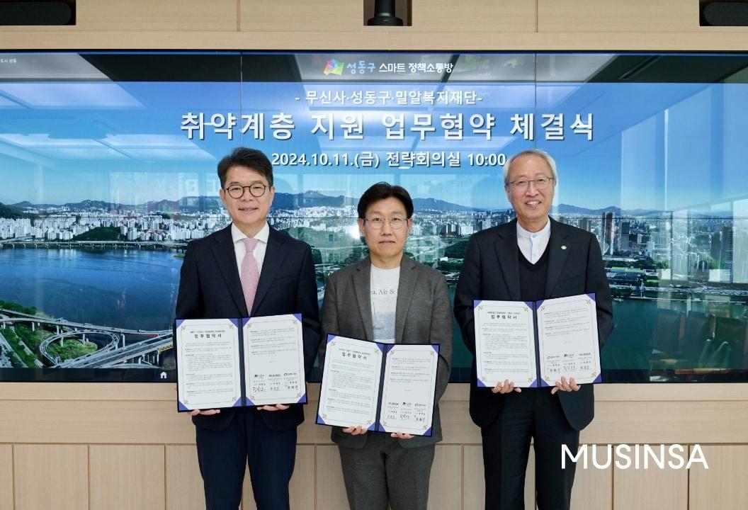 본문 이미지 - &#40;왼쪽부터&#41;정원오 성동구청장, 박준모 무신사 대표, 정형석 밀알복지재단 상임대표가 11일 성동구청에서 열린 업무협약식에서 기념사진을 촬영하고 있다.&#40;무신사제공&#41;