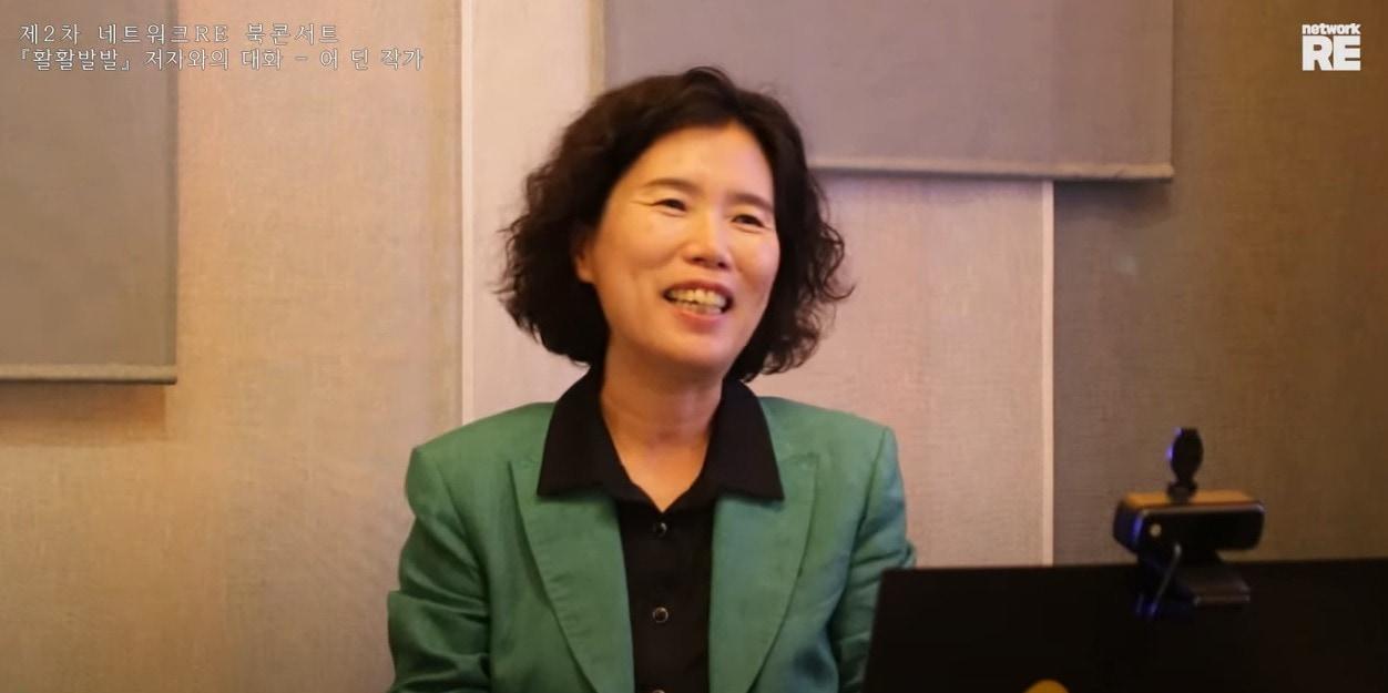 본문 이미지 - 김현아 작가(네트워크 리 유튜브 영상 캡처)