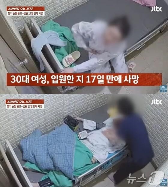 본문 이미지 - 격리·강박 조치 중인 A씨(JTBC갈무리)/뉴스1