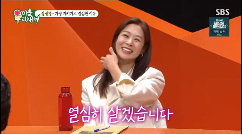 본문 이미지 - &#39;미운 우리 새끼&#39; 13일 방송