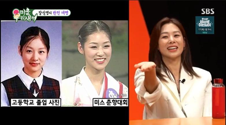 본문 이미지 - SBS '미운 우리 새끼' 