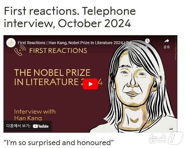 본문 이미지 - 노벨상위원회 홈피 갈무리