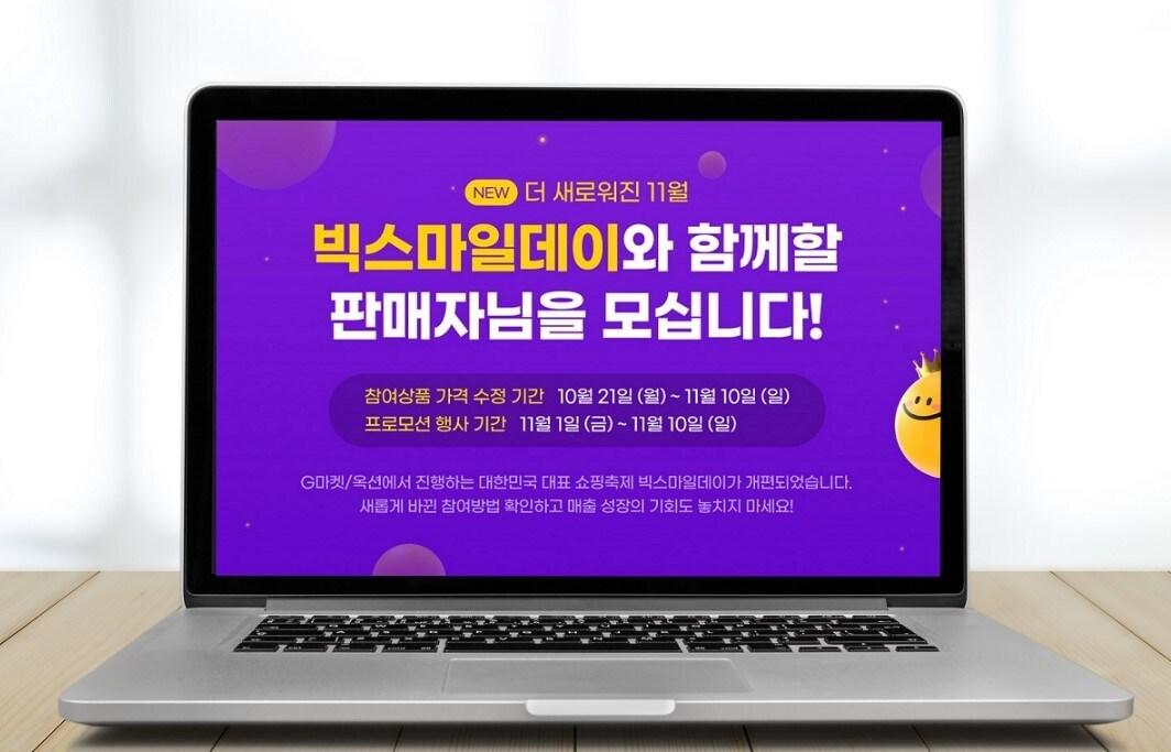 본문 이미지 - (G마켓 제공)