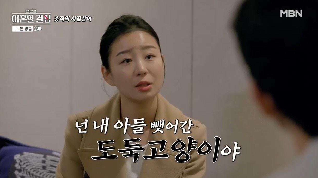 본문 이미지 - &#40;MBN &#39;한 번쯤 이혼할 결심&#39;&#41;