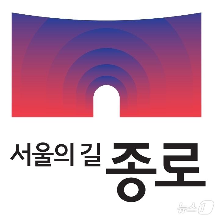 본문 이미지 -  종로구, 신규 통합 브랜드 공개 (종로구 제공)