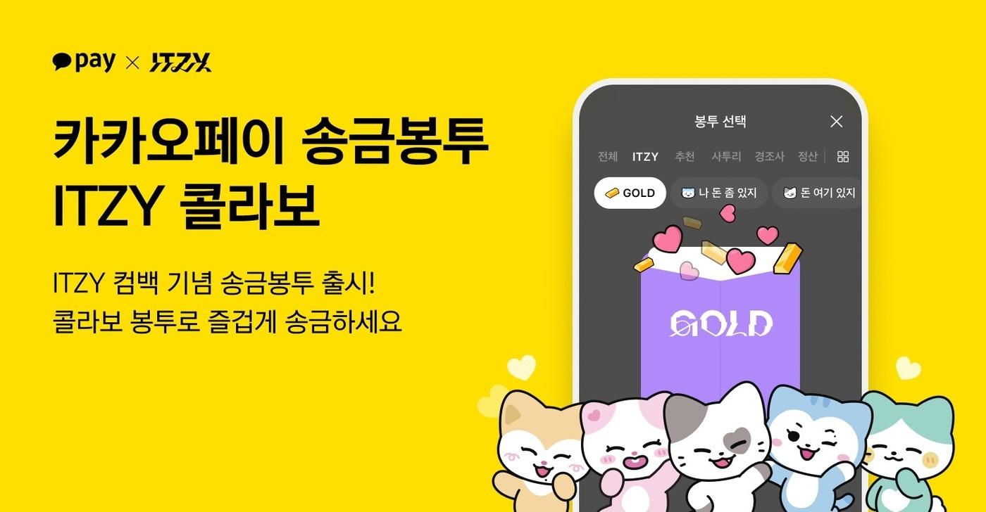 (카카오페이 제공)