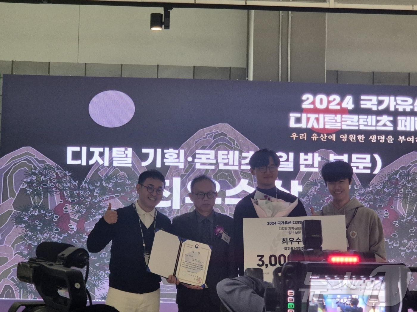 본문 이미지 - 대전창조경제혁신센터 보육기업 큐리오커넥트 김기홍 대표(왼쪽 두 번째)가 ‘2024년 국가유산 디지털 콘텐츠 경진대회’에서 국가유산청장이 시상하는 최우수상을 받고 기념촬영을 하고 있다.(대전창조경제혁신센터 제공)/뉴스1