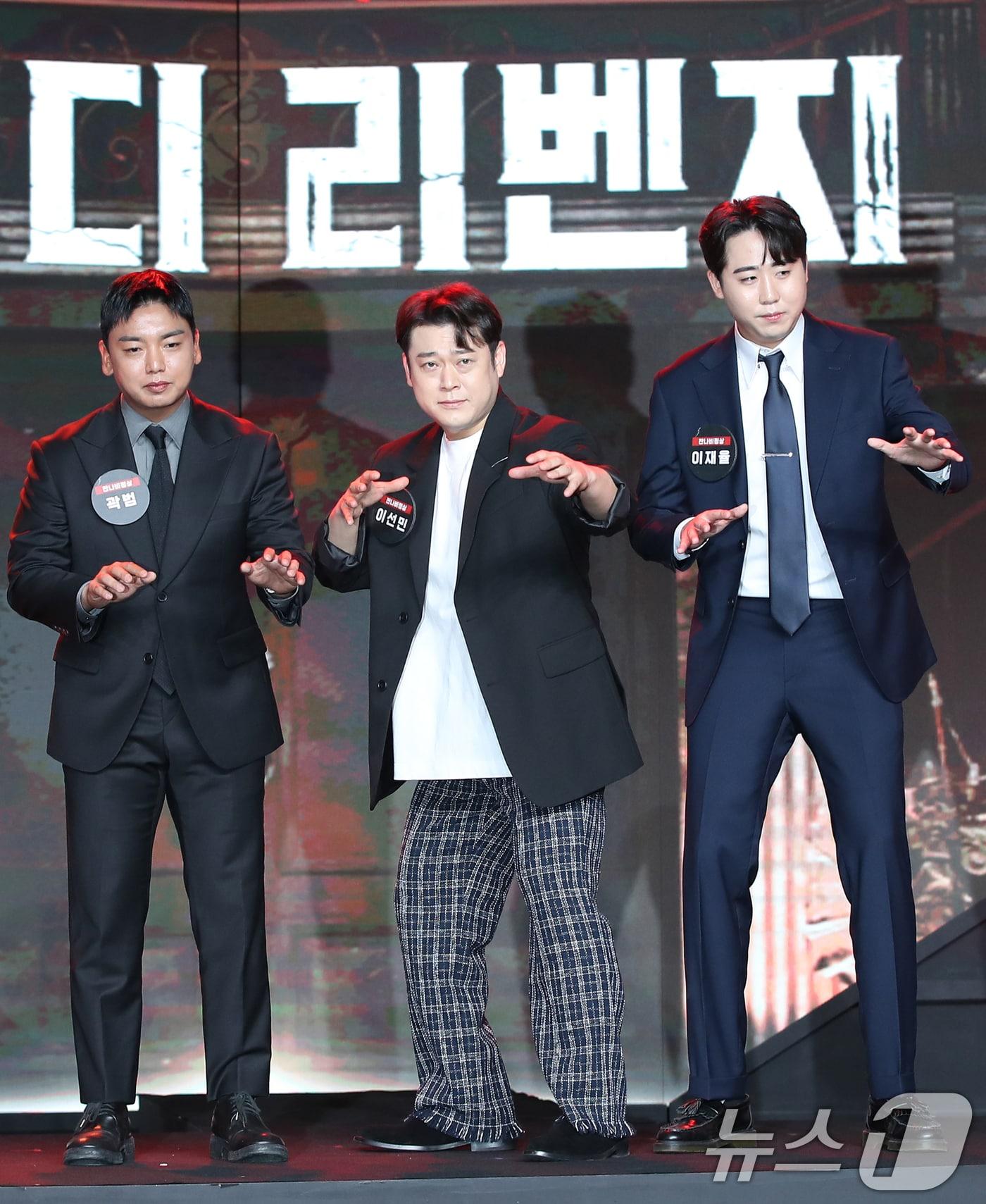 본문 이미지 - 팀 '잔나비정상' 곽범, 이선민, 이재율이 14일 서울 중구 브이스페이스에서 열린 넷플릭스 예능 '코미디 리벤지' 제작발표회에서 포즈를 취하고 있다. '코미디 리벤지'는 지난해 '코미디 로얄'에서 승리한 이경규 팀이 우승 혜택이었던 넷플릭스 단독쇼 대신 새롭게 판을 벌인 코미디 컴피티션이다. 2024.10.14/뉴스1 ⓒ News1 권현진 기자