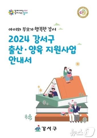 본문 이미지 - (서울 강서구 제공)  