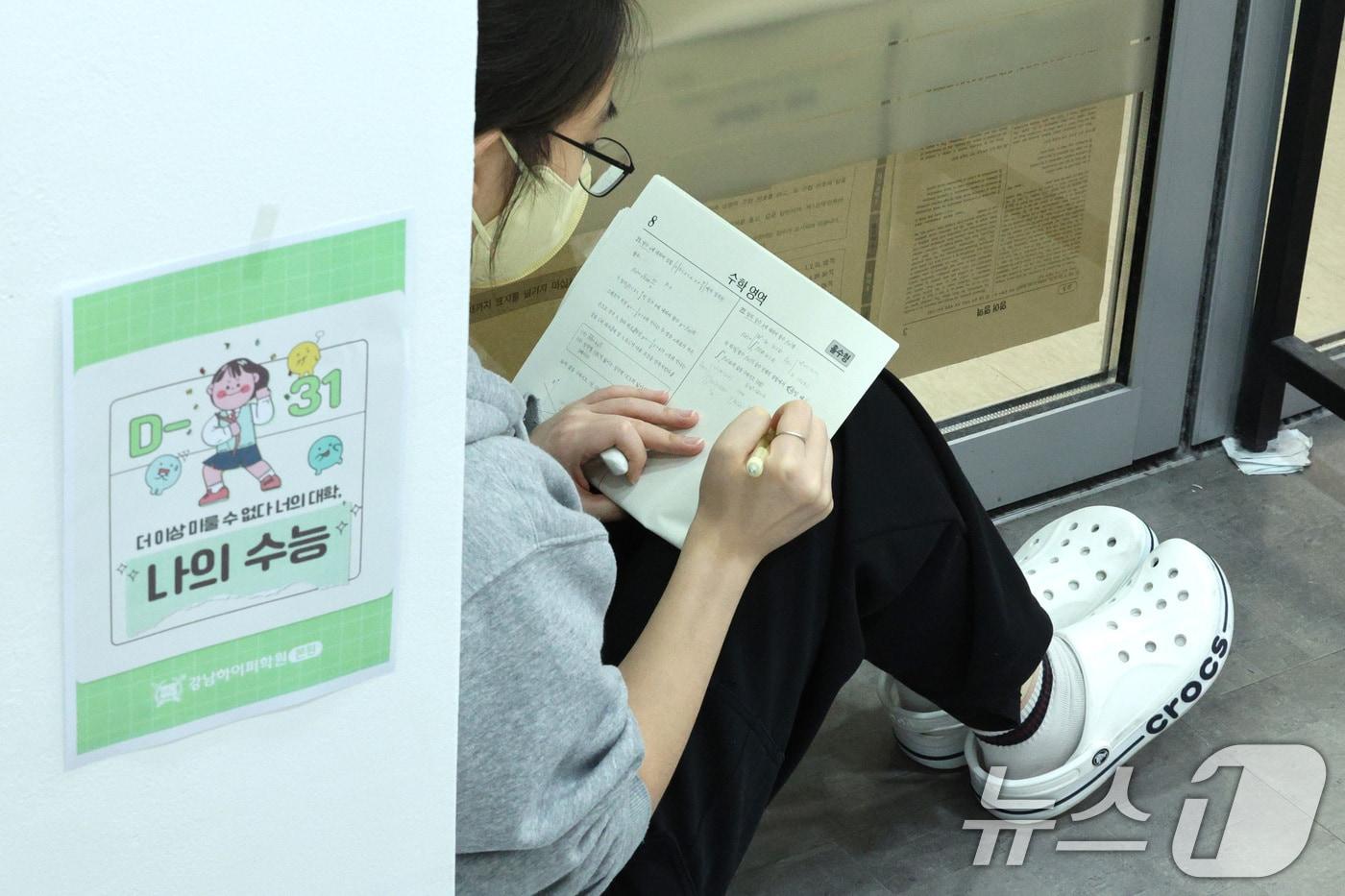 2026학년도 대학수학능력시험 응시원서 접수가 오는 21일부터 9월5일까지 진행된다.2024.10.14/뉴스1 ⓒ News1 신웅수 기자