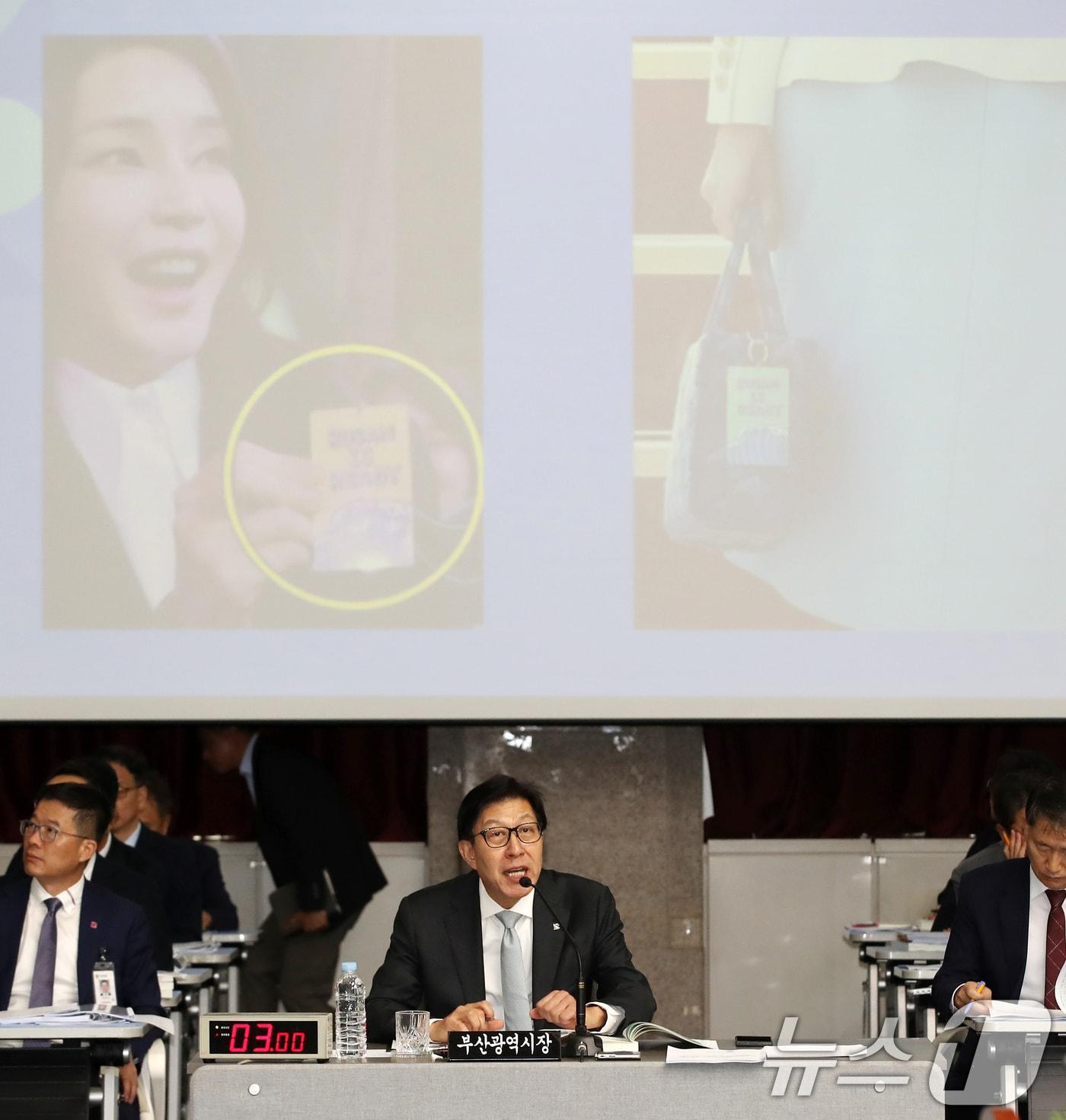 본문 이미지 - 박형준 부산시장이 14일 오전 부산 연제구 부산시청에서 열린 국회 국토교통위원회의 부산시에 대한 국정감사에서 지난해 부산엑스포 유치를 위해 김건희 여사가 직접 디자인 기획에 참여했다는 이른바 '김건희 키링(열쇠고리)'과 관련한 이연희 의원 질의에 답하고 있다. 2024.10.14/뉴스1 ⓒ News1 윤일지 기자