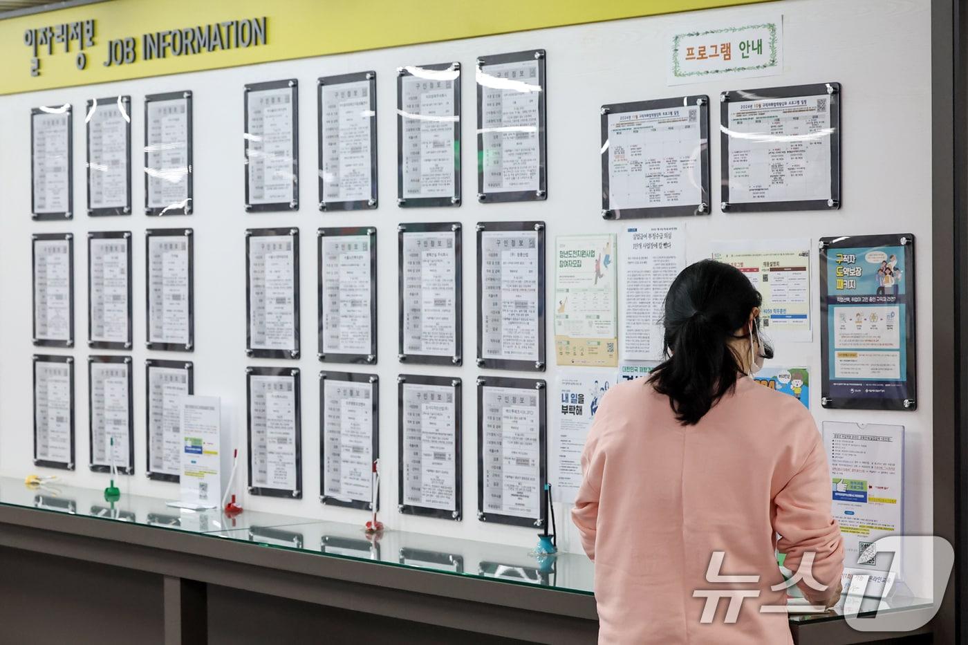 서울 마포구 서부고용복지플러스센터에서 여성 구직자가 일자리정보 게시판을 살펴보고 있다. 2024.10.14/뉴스1 ⓒ News1 민경석 기자