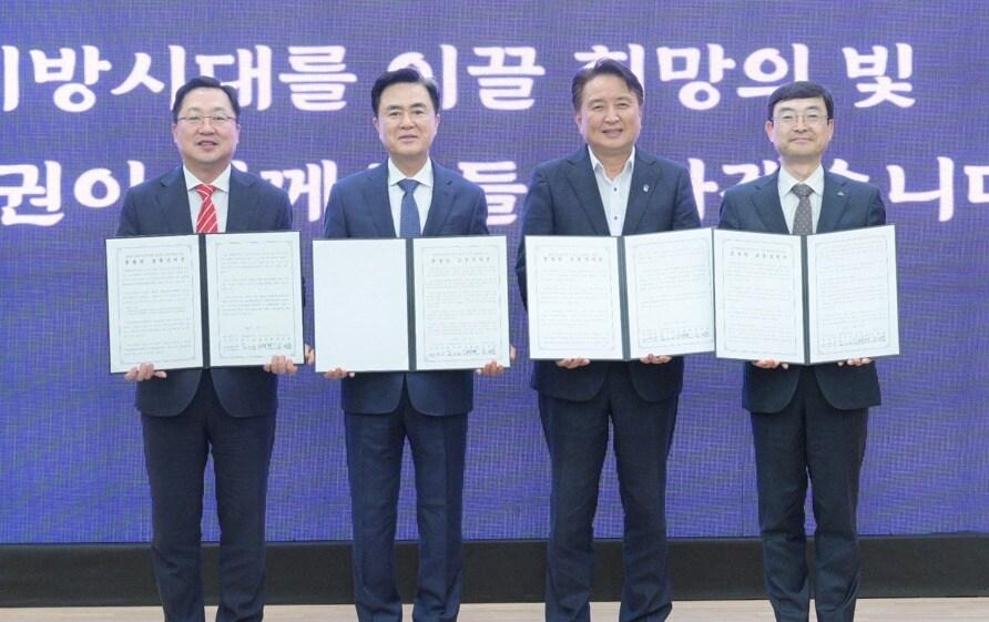 본문 이미지 -  충청권 4개 시도지사가 14일 세종시 지방자치회견에서 열린 '제33회 충청권 행정협의회'에 참석, 7개 과제 추진을 위한 공동성명을 채택하고 기념사진을 찍고 있다. 왼쪽부터 이장우 대전시장, 김태흠 충남지사, 김영환 충북지사, 김하균 세종시 행정부시장. (세종시 제공) / 뉴스1