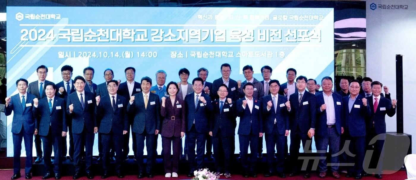 본문 이미지 - 전남 순천대학교는 14일 스마트도서관 1층 중앙홀과 익제라운지에서 강소지역기업 육성 비전 선포식을 열고 단체 기념사진을 찍고 있다.(순천대 제공)2024.10.14/뉴스1