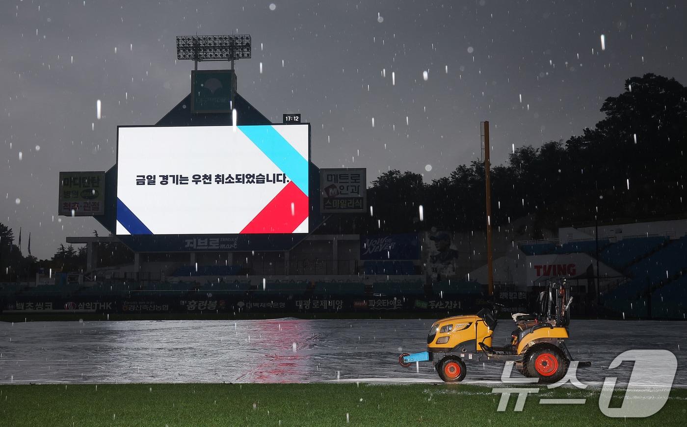 비 내리는 대구 삼성라이온즈파크. 뉴스1 DB ⓒ News1 김진환 기자