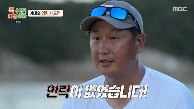 본문 이미지 - MBC '푹 쉬면 다행이야' 캡처