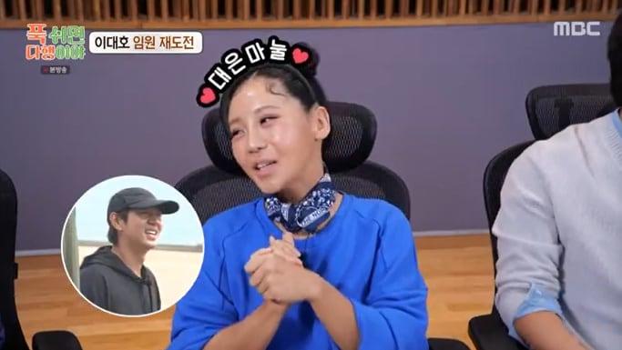 본문 이미지 - MBC '푹 쉬면 다행이야' 캡처