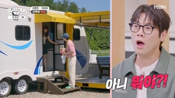 본문 이미지 - MBN '한일로맨스 혼전연애' 캡처