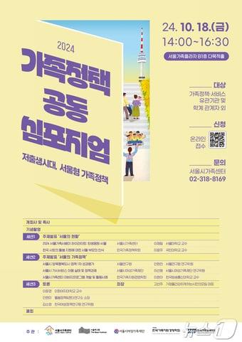 본문 이미지 - (서울시 제공)  