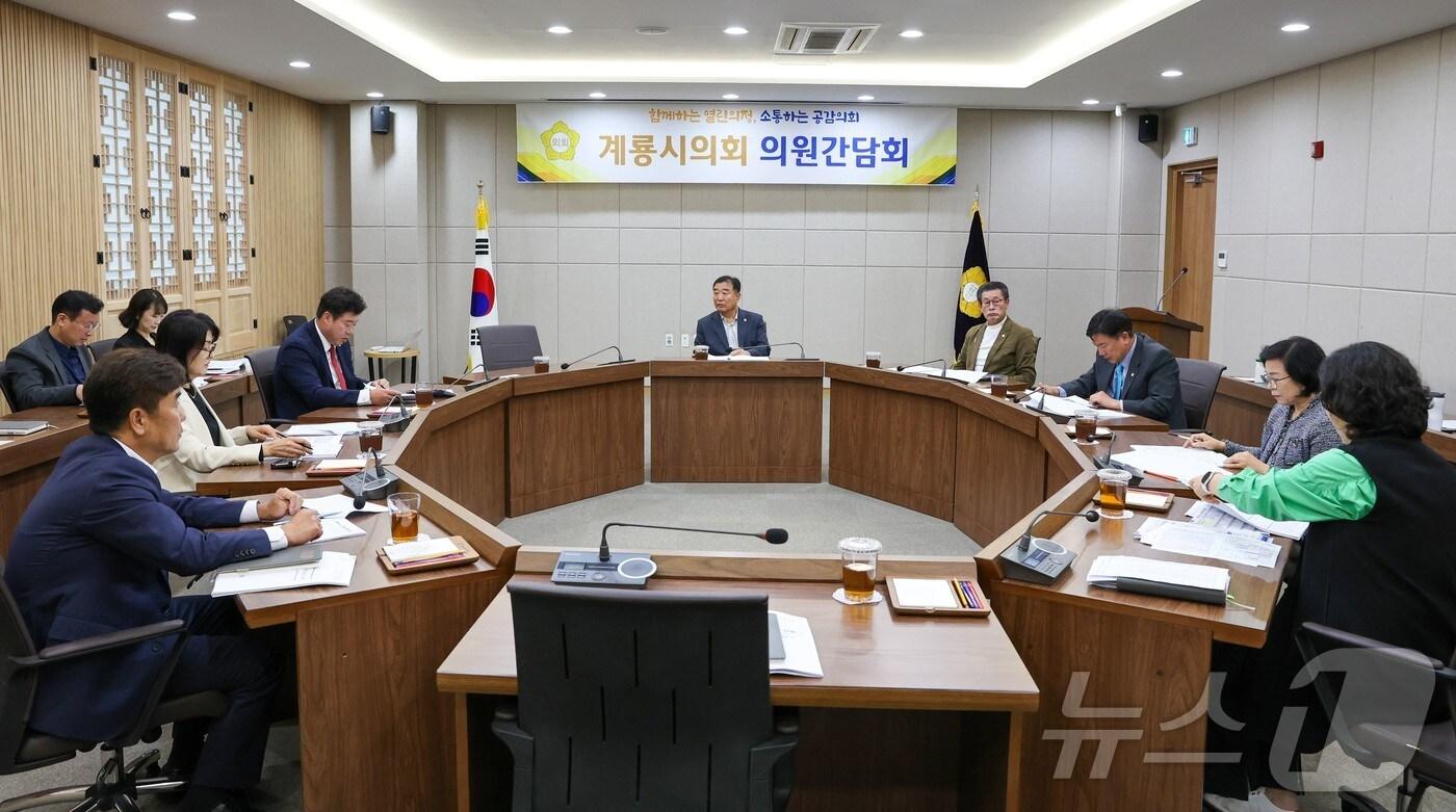 본문 이미지 - ‘2024년 제9차 의원간담회’ 모습. (계룡시의회 제공) /뉴스1 