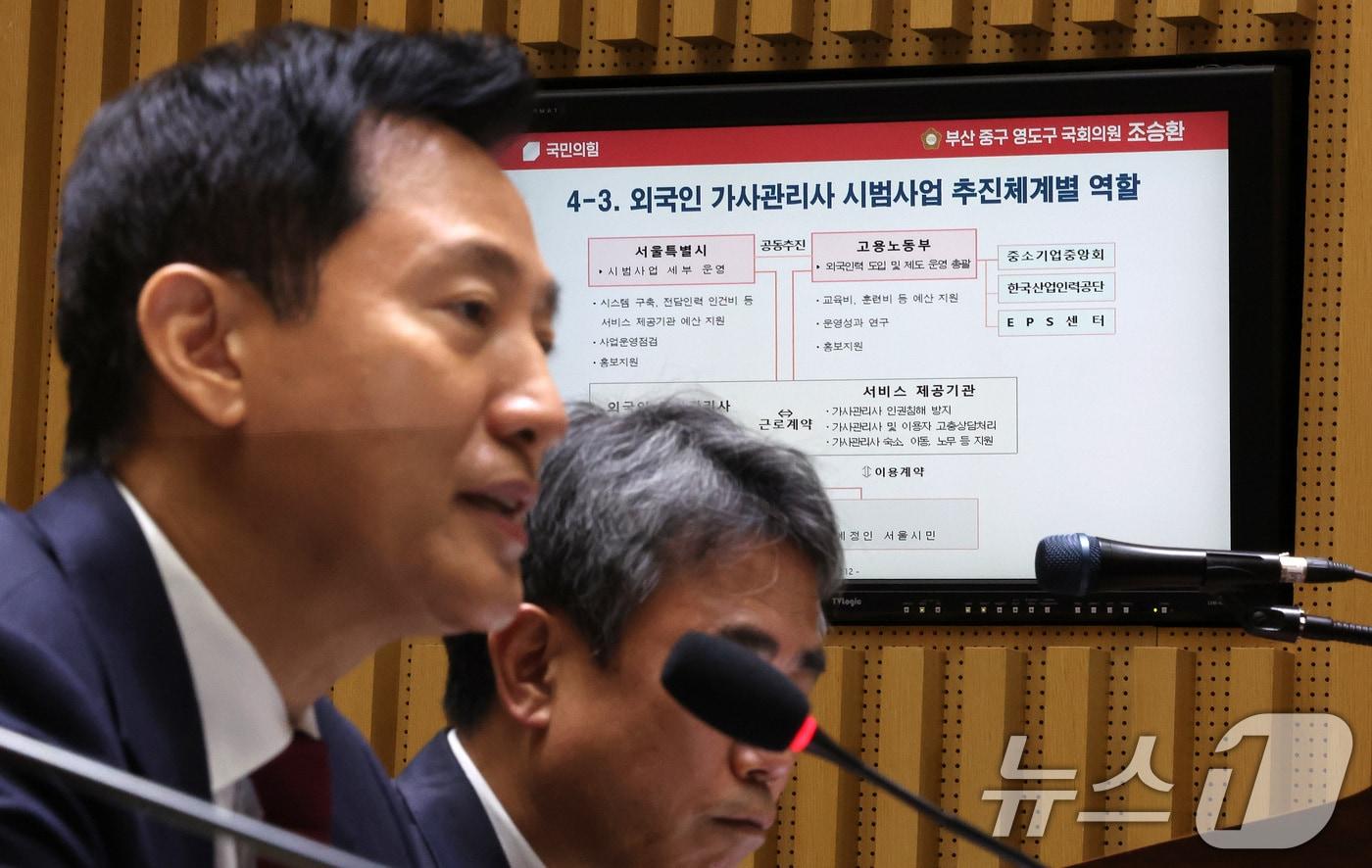 본문 이미지 - 오세훈 서울시장이 15일 서울 중구 서울시청에서 열린 국회 행정안전위원회의 서울시청에 대한 국정감사에서 외국인 가사관리사 시범사업 관련 질의에 답변하고 있다. 2024.10.15/뉴스1 ⓒ News1 이동해 기자