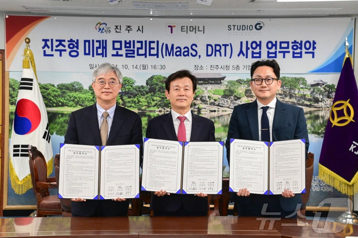 진주시가 14일 티머니, 스튜디오갈릴레이와 진주형 미래 모빌리티 사업 추진을 위한 업무협약을 체결하고 있다(진주시 제공).
