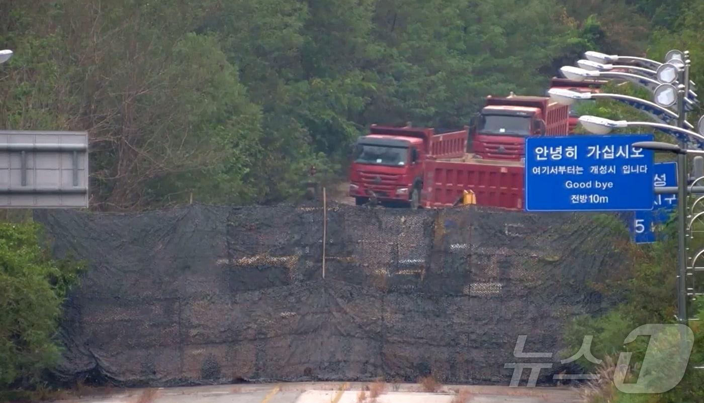 북한이 15일 동해선과 경의선의 남북 연결도로를 폭파했다. 우리 군은 북한의 도발적 행위에 대응 차원에서 군사분계선(MDL) 이남 지역에 대응사격을 실시했다. 합동참모본부는 "북한군은 15일 정오쯤 경의선 및 동해선 일대에서 연결도로 차단 목적(추정)의 폭파 행위를 자행했다"라며 "현재는 중장비를 투입해 추가 작업을 진행 중"이라고 밝혔다. 사진은 이날 합참이 공개한 남북 연결도로 폭파 모습. (합동참모본부 제공) 2024.10.15/뉴스1
