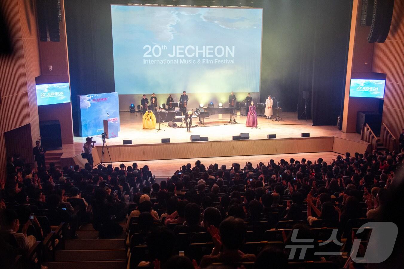 본문 이미지 - 제천예술의전당에서 열린 20회 제천국제음악영화제 개막식.2024.10.16/뉴스1