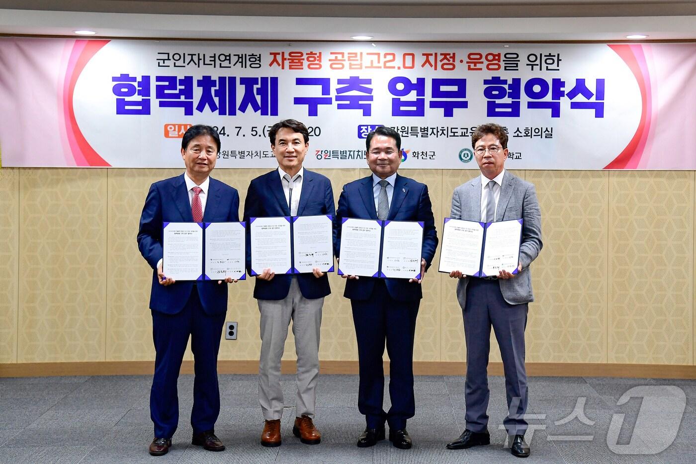 본문 이미지 - 교육부가 15일 화천고를 군인 자녀 모집형 자율형 공립고로 조건부 선정했다. 사진은 지난 최문순 화천군수, 김진태 강원도지사, 신경호 강원도교육감의 자율형 공립고 지정을 위한 업무 협약식 모습