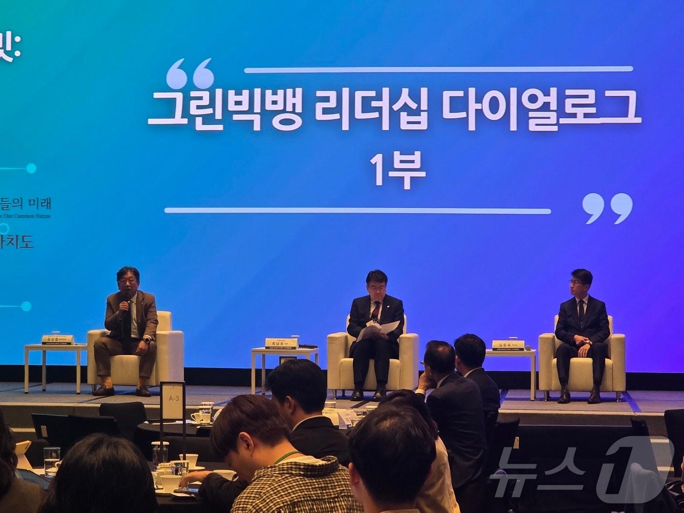 본문 이미지 - 김상협 대통령직속 2050 탄소중립 녹색성장위원회 공동위원장(왼쪽)이 15일 JW메리어트 호텔 서울에서 열린 '제2회 그린빅뱅서밋'에서 최남호 산업통상자원부 차관(가운데), 김동욱 현대차그룹 부사장(오른쪽)과 대담하고 있다. ⓒ 뉴스1