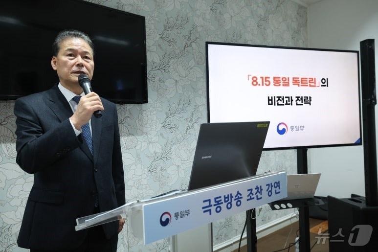 본문 이미지 - 김영호 통일부 장관이 15일 극동방송 조찬 강연에 참석했다고 통일부가 밝혔다. (통일부 제공)
